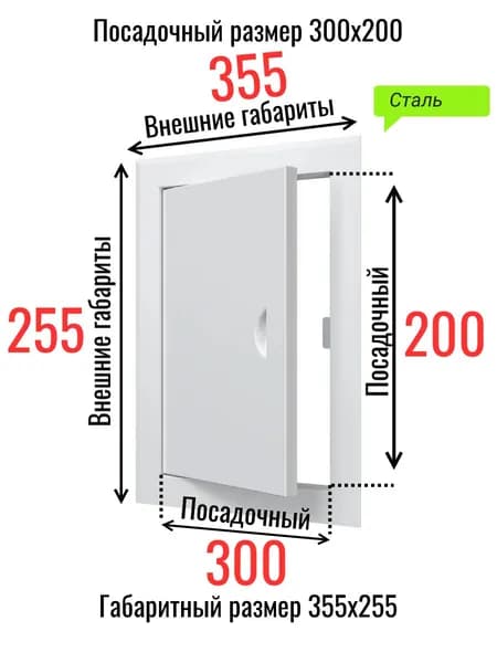 Люк металлический Визионер с магнитом 300х200 мм
