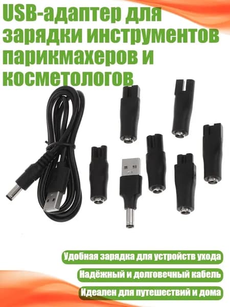 Машинка для стрижки 1SA301633_YLG_1SA301633-7PCS_YLG, разноцветный