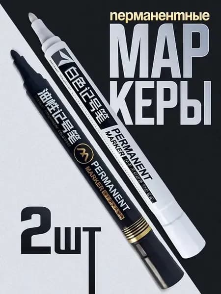 Набор маркеров Водный, толщина: 2 мм, 2 шт.для скетчинга, для декорирования