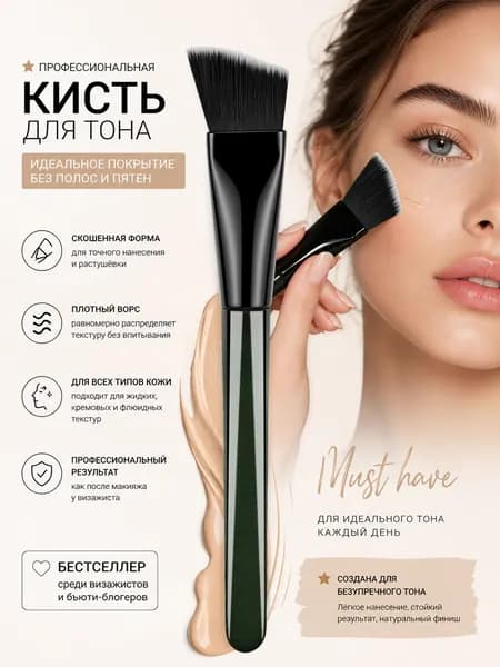 JYFH Профессиональная кисть для тонального крема со скошенным лезвием плоская кисть для идеального покрытия, пластиковая ручка