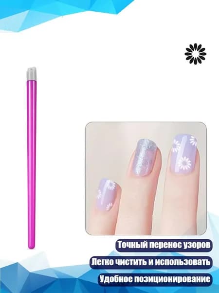 Наконечник для стемпинга ногтей, - 05стиль