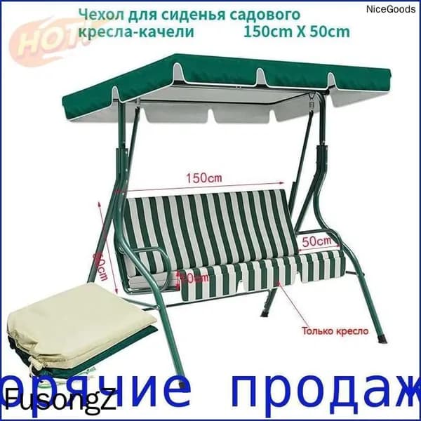 Чехол для бескаркасной мебели,белый, темно-зеленый