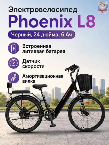 Электровелосипед 2025