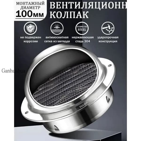 Комплект кровельной вентиляции