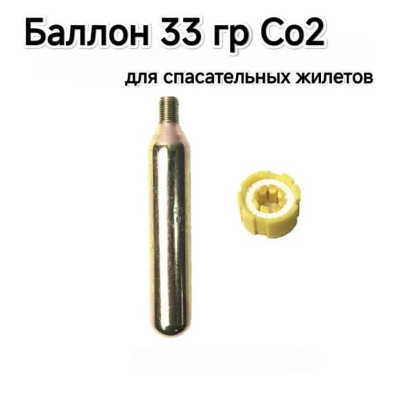 Комплект для перезарядки спасательных жилетов