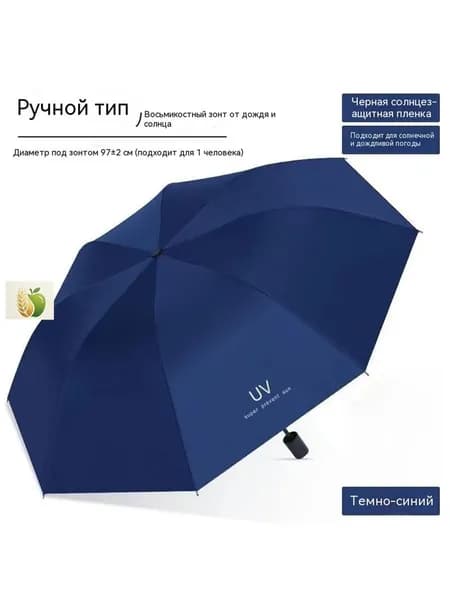 Зонт Полуавтомат