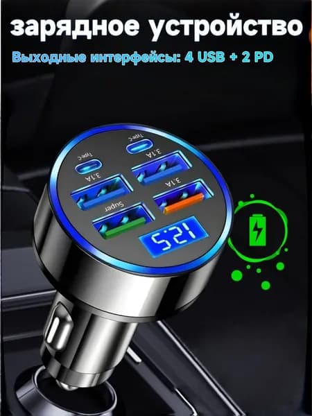 Автомобильная быстрая зарядка для телефона в прикуриватель авто с цифровым вольтметром / адаптер для быстрой зарядки телефона в машину