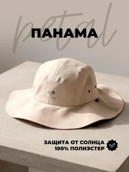 Панама летняя Petal бежевая для активного отдыха со шнурком