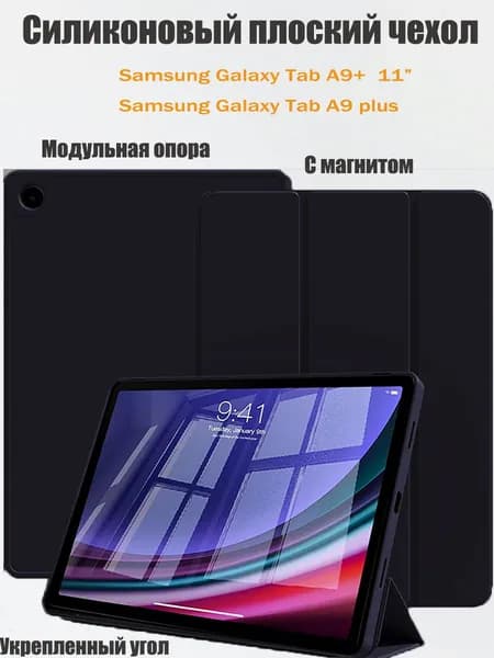Чехол для планшета Samsung Galaxy Tab A11+, Samsung Galaxy Tab A9+ (11"), чехол-книжка с магнитом, подставка, авто сон/пробуждение-Тёмно-синий