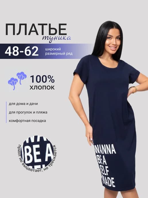 Туника платье трикотажное домашнее