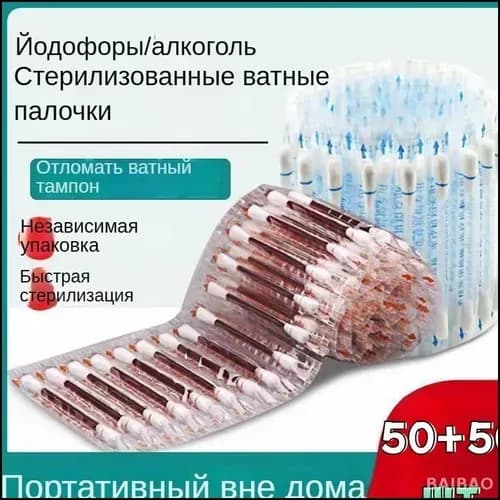 Ватные палочки