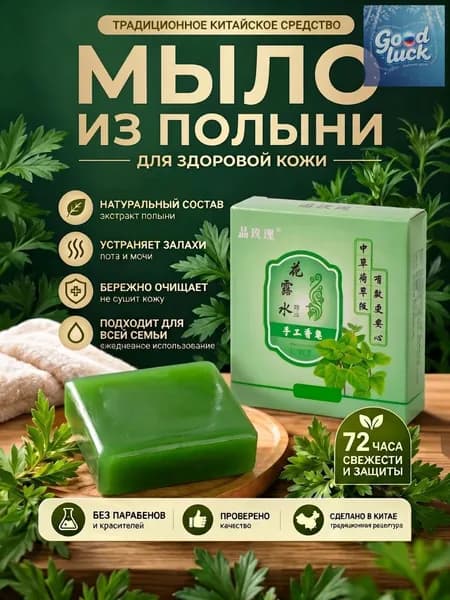 Твердое мыло