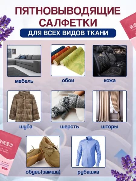 Салфетки от пятен на одежде влажные пятновыводящие, средство очищающие обувь, мини саше, пятновыводитель для всего, 20 шт...