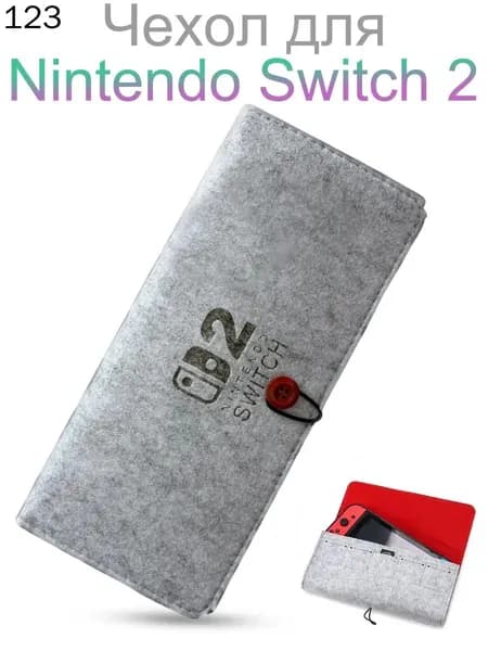 Чехол для Nintendo Switch 2 , Фетровый чехол для переноски
