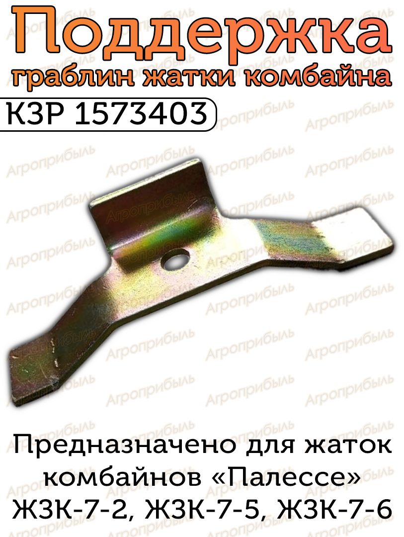 Поддержка КЗР 1573403