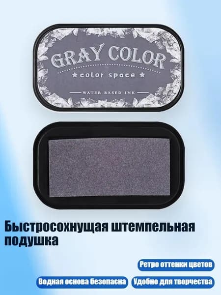 Краска штемпельная/ 40 г.