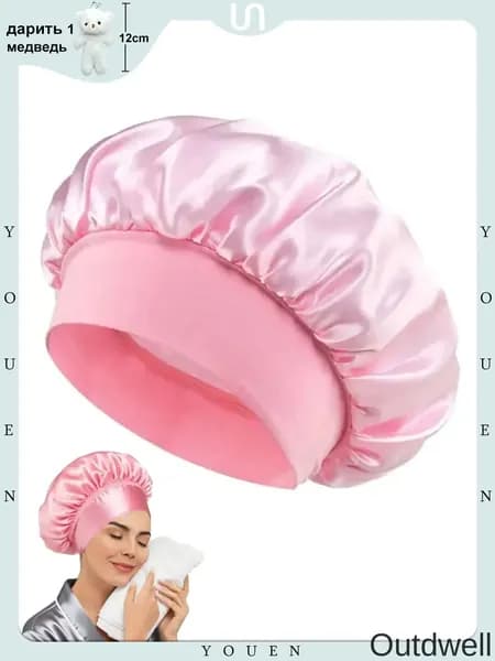 Атласная шелковая шапочка для ухода за волосами sleep bath многоразовая шапочка для горячего компресса