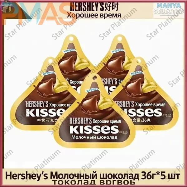Шоколад Hershey’s Kisses в форме капли, молочный с ароматом печенья, 36 г, конфеты на праздники, перекус