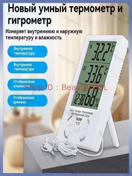 Электронный гигрометр ФАРМАЦЕВТ ТМФЦ-100 с поверкой