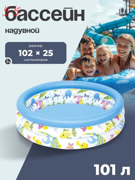 Бассейн надувной Bestway "Океан", размер 102х102х25 см, объем 101 л, 51008