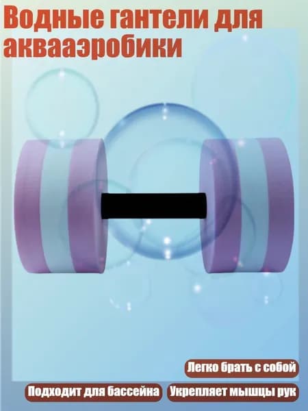 Гантели