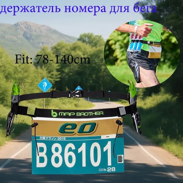 Сумка для бега