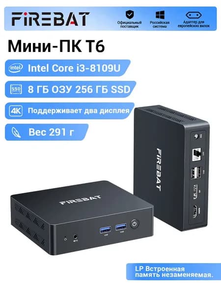 FIREBAT Мини-ПК T6 (Intel Core i3-8109U, RAM 8 ГБ, SSD 256 ГБ, Intel Iris Plus Graphics 655, Windows), графика лучше, чем у N95, черный