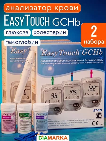 Анализаторы крови EasyTouch GCHB на глюкозу, холестерин и гемоглобин, 2 шт.