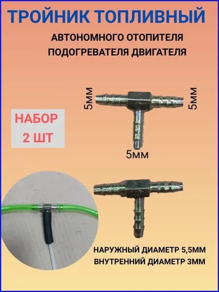 Запчасти для автономного отопителя, 1000 Вт арт. 2626465