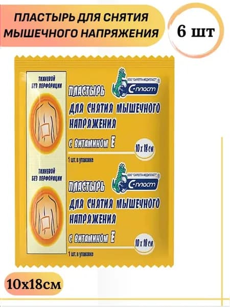 С-пласт Пластырь для снятия мышечного напряжения 6 шт