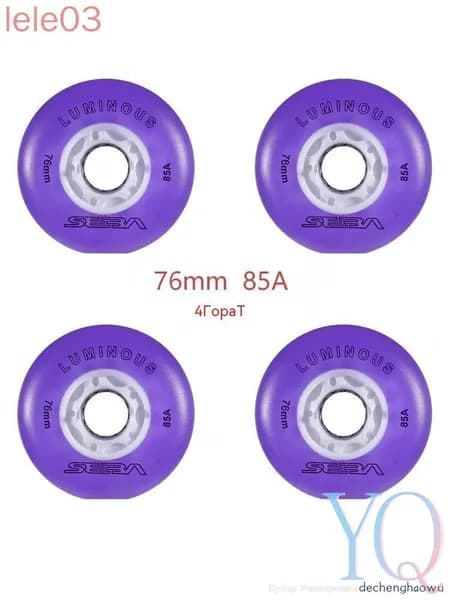 Колеса для роликов светящиеся Seba Luminous 76mm/85A 4шт