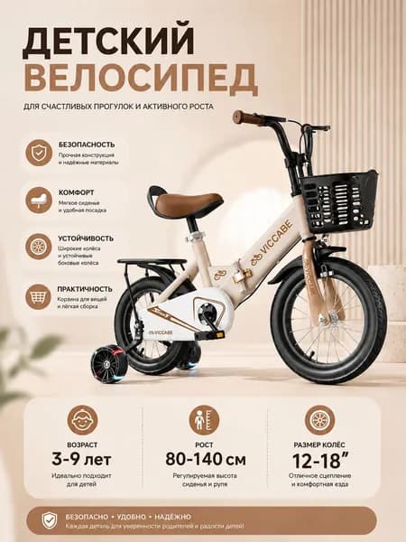 Велосипед детский от 3 лет складной с вспомогательными колёсами, регулируемое сиденье, корзина, прочная рама для счастливых прогулок и активного роста, 12 дюймов
