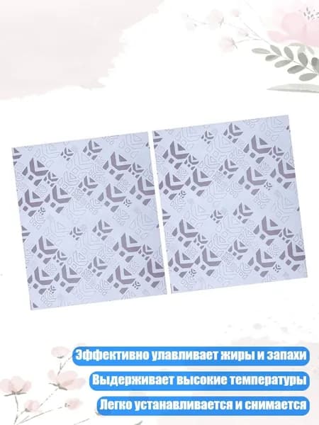 Большая фильтровальная бумага для жира 47x57см замена фильтра для вытяжек аксессуар для крупной бытовой техники длительного использования, 2