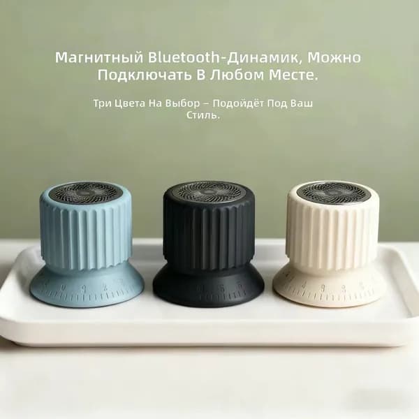 Беспроводная акустика с магнитным кнобом для ванной, миниатюрная