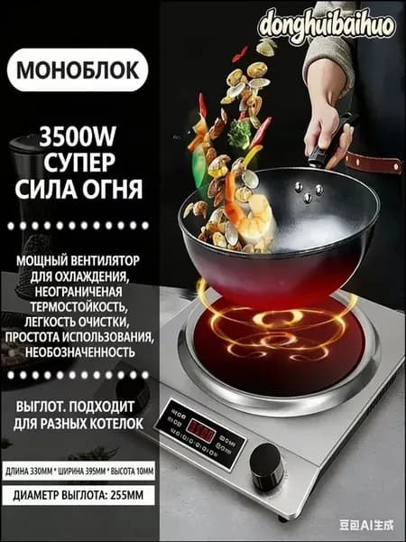 Индукционная настольная плита mzm-20260312190327740, фиолетовый