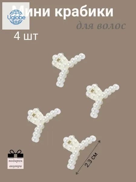 Заколка для волос 4 шт.
