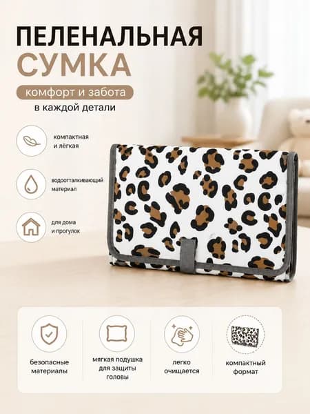 Пеленальная доска 55x77 см, материал наполнителя: Хлопковое волокно