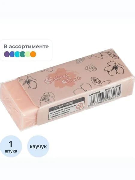 Ластик