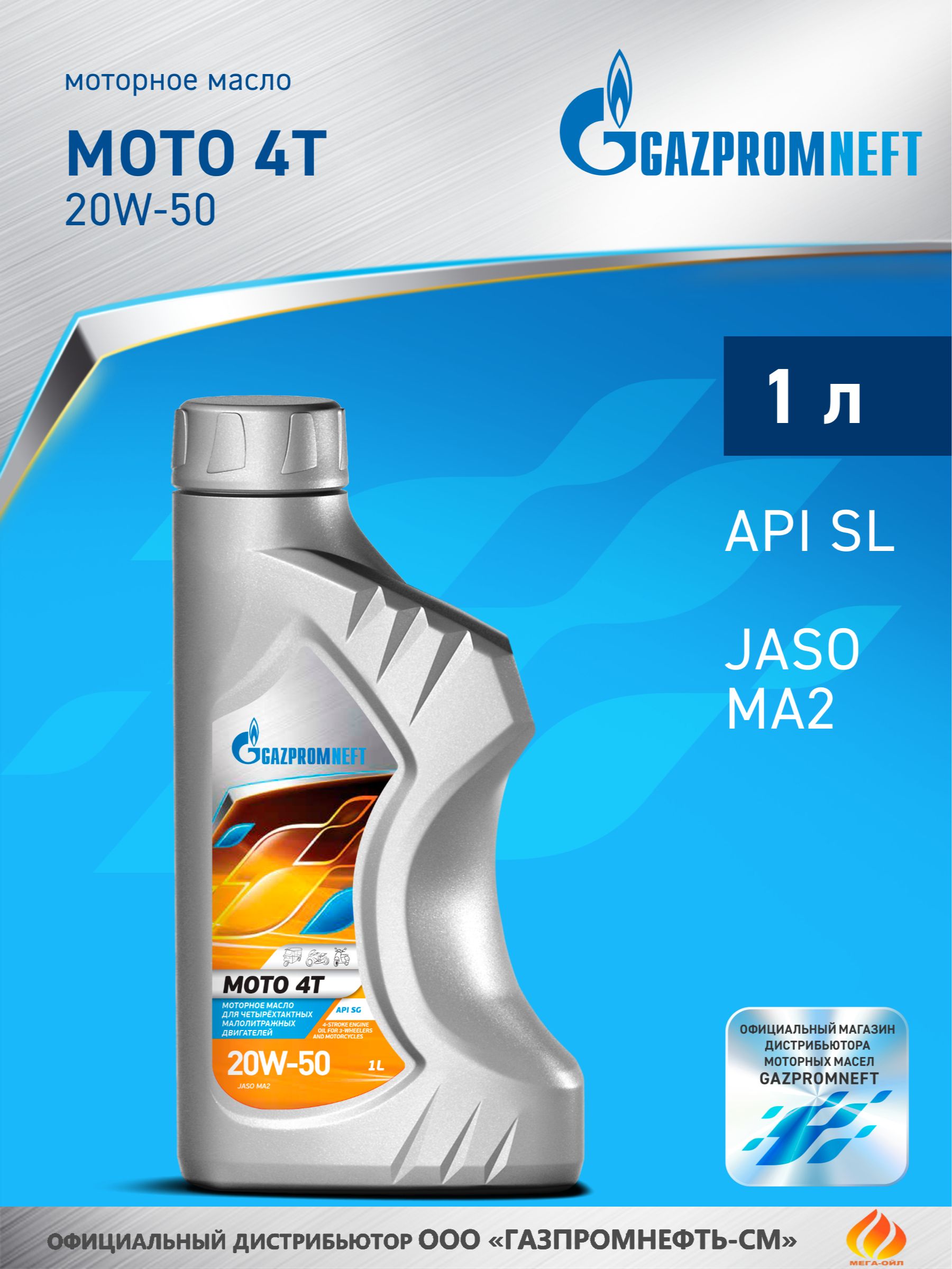 Gazpromneft MOTO 4T 20W-50 Масло моторное, Минеральное, 1 л