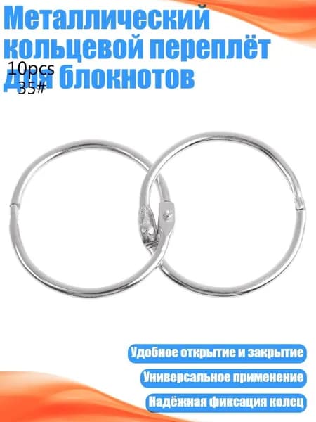 Фурнитура для переплета