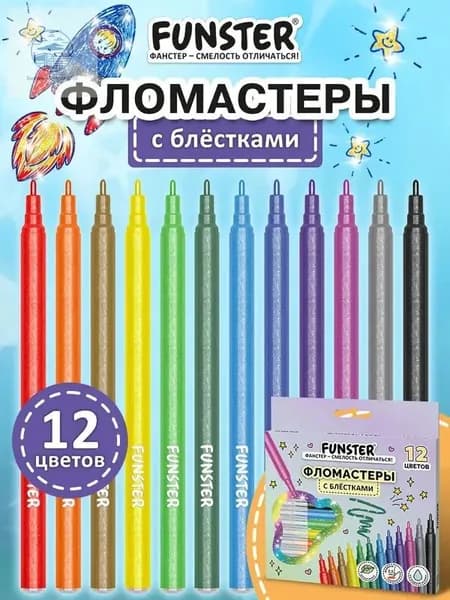 Набор фломастеров, 12 шт.