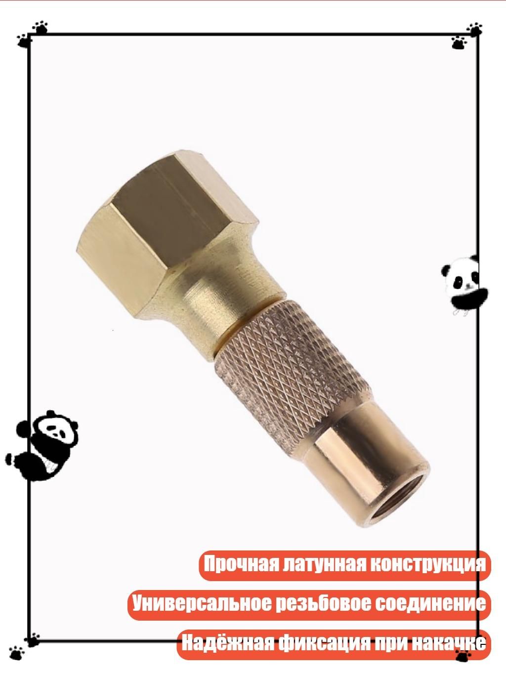 Пистолет для подкачки шин