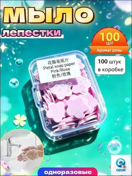 Твердое мыло