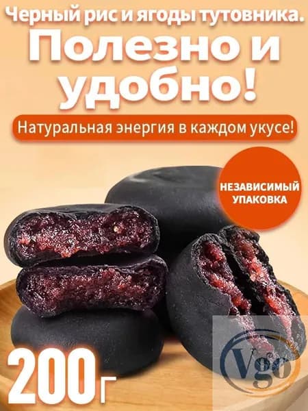 200 г,рисовое печенье,Смородиново-ежевичный рисовый батончик