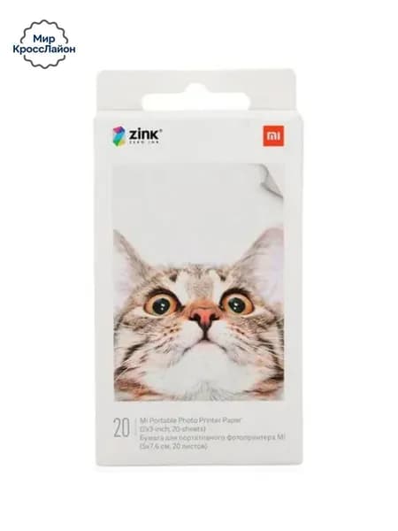 Мини-принтер Фотобумага для принтера Xiaomi Mijia AR ZINK Portable Photo Printer Paper 20 листов, Цветной