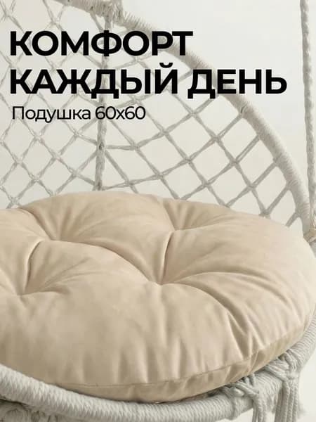 Матрас для садовой мебели