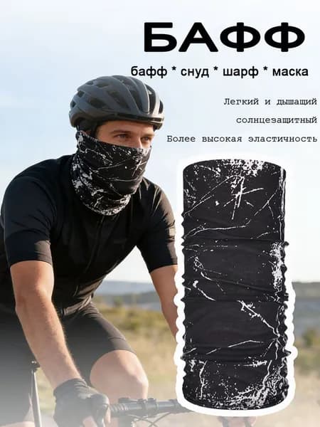 Бафф
