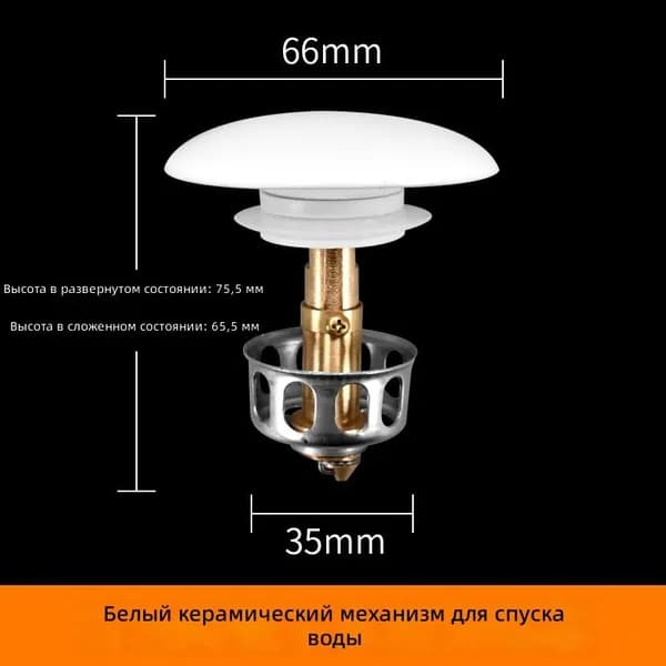 Керамический сливной клапан для раковины, белый