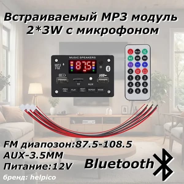 MP3-плеер без диска, черный