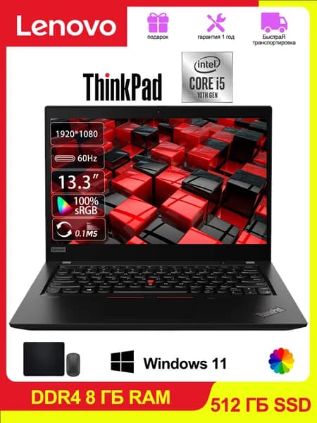 Lenovo Ноутбук 13.3", Intel Core i5-10210U, RAM 8 ГБ, SSD 512 ГБ, Intel UHD Graphics 620, Windows Pro, Русская раскладка